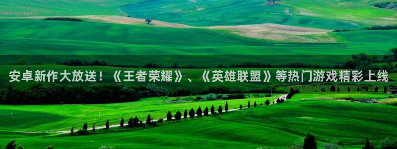 手机版长征娱乐客户端下载